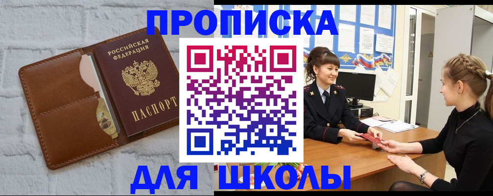 пропишу в квартире в Коломне