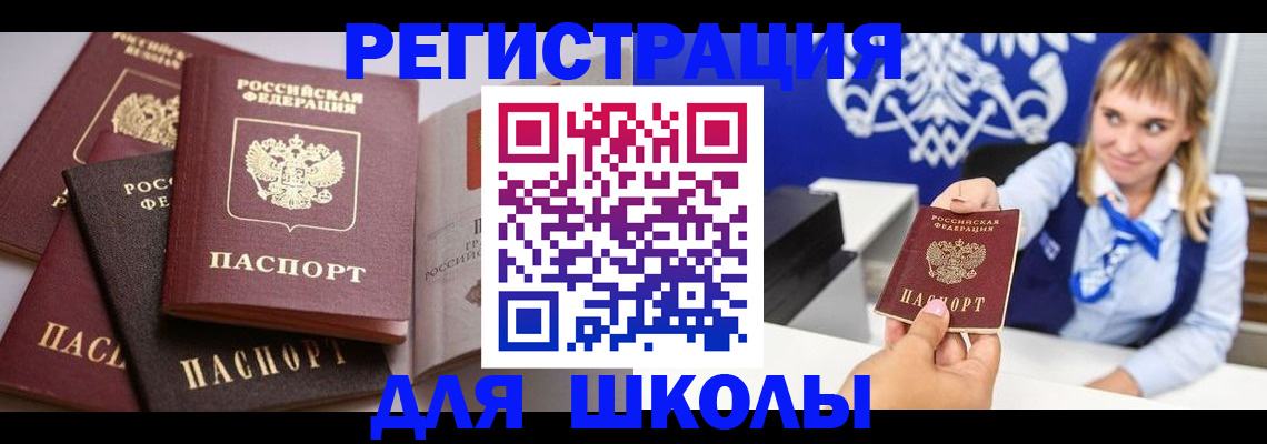 регистрация в Коломне