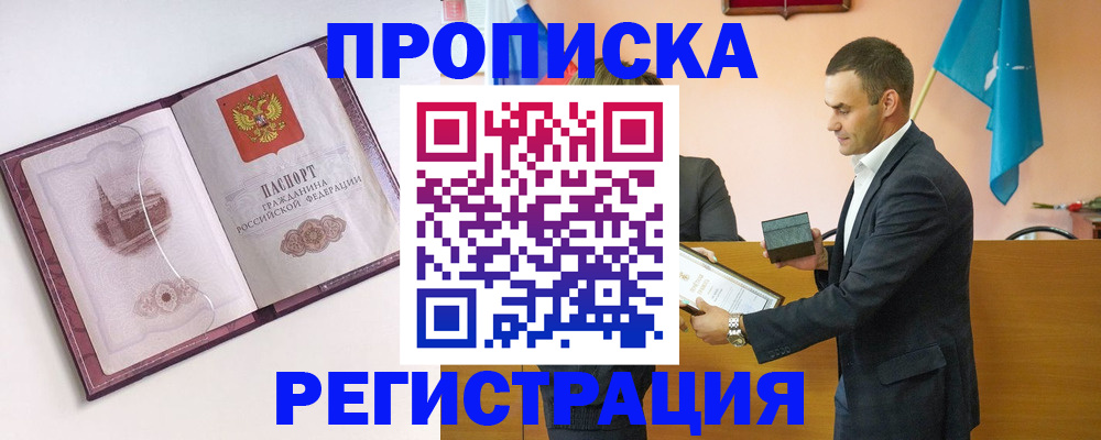 временная регистрация недорого в Коломне