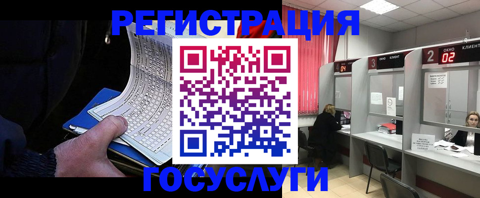 прописка для школы в Коломне
