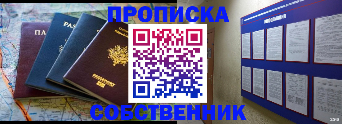 прописка иностранных граждан в Коломне